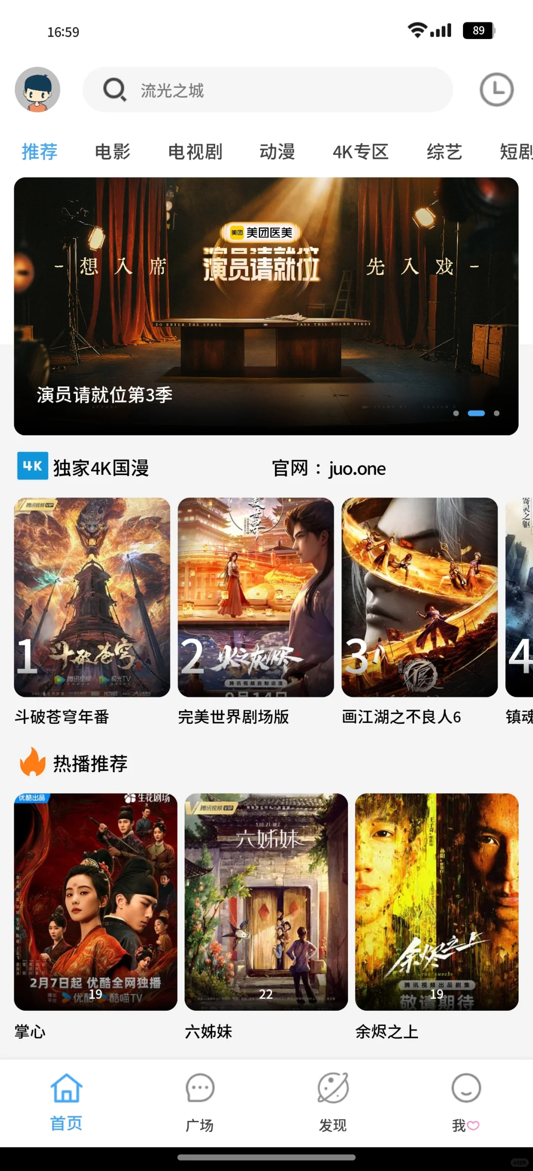 安卓超好用的看剧APP