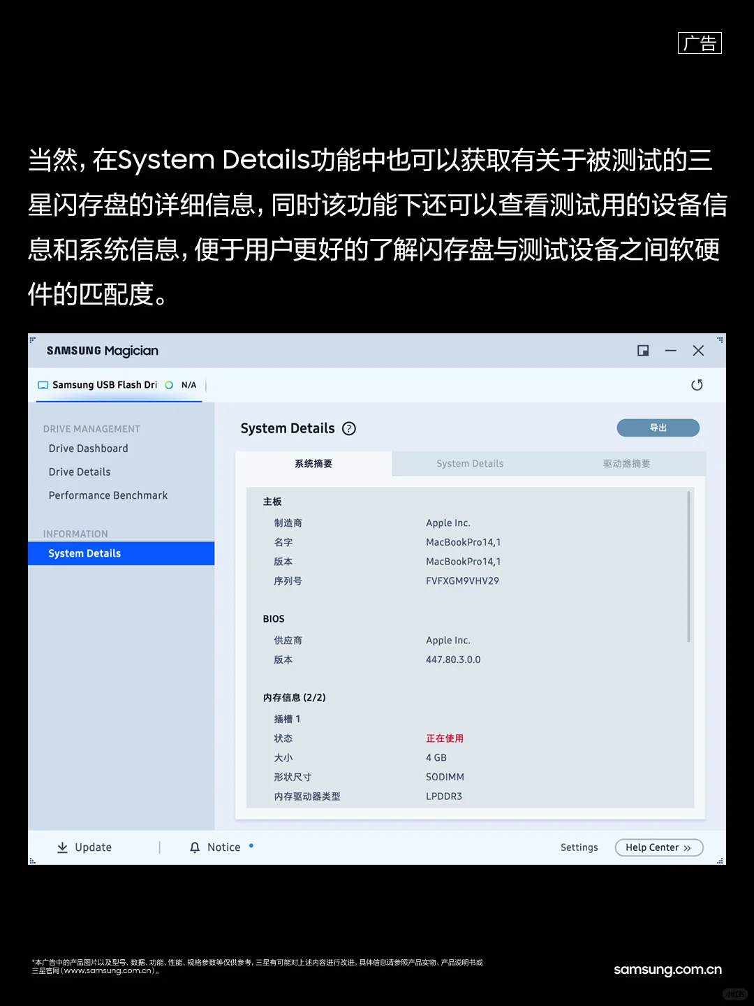三星魔术师软件闪存盘（UFD）使用指南
