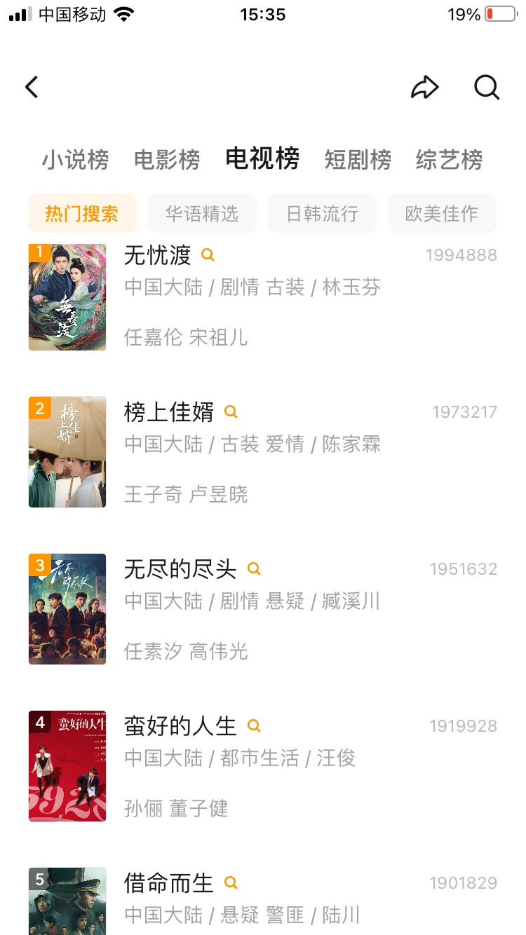 好用的影视免费软件📺