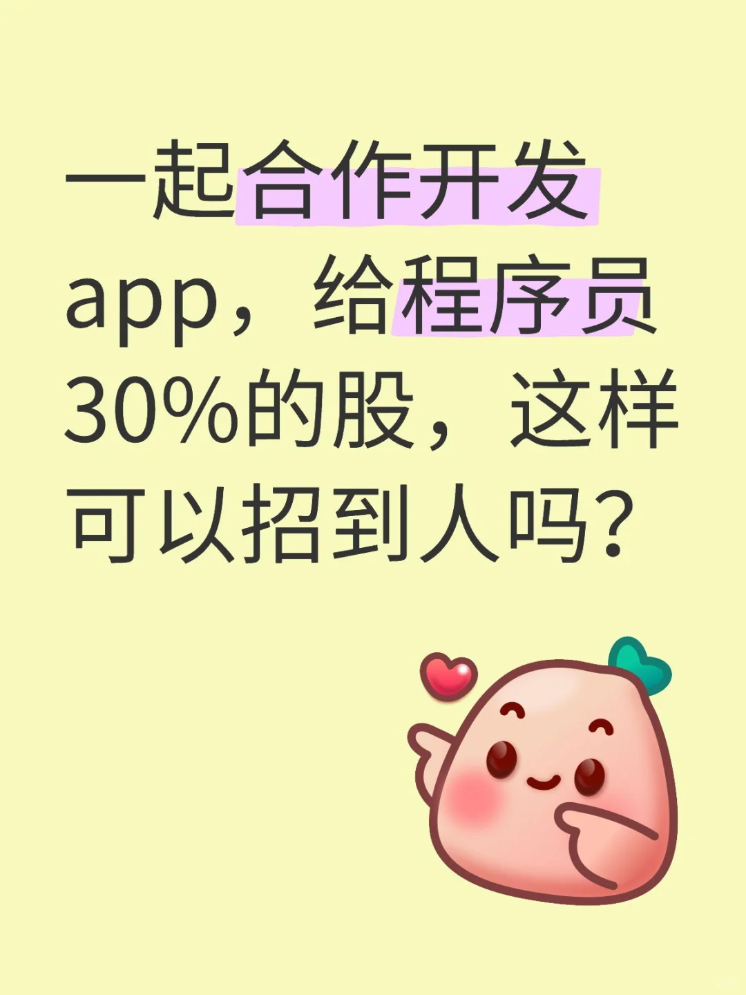 一个用脑洞变现的新电商app