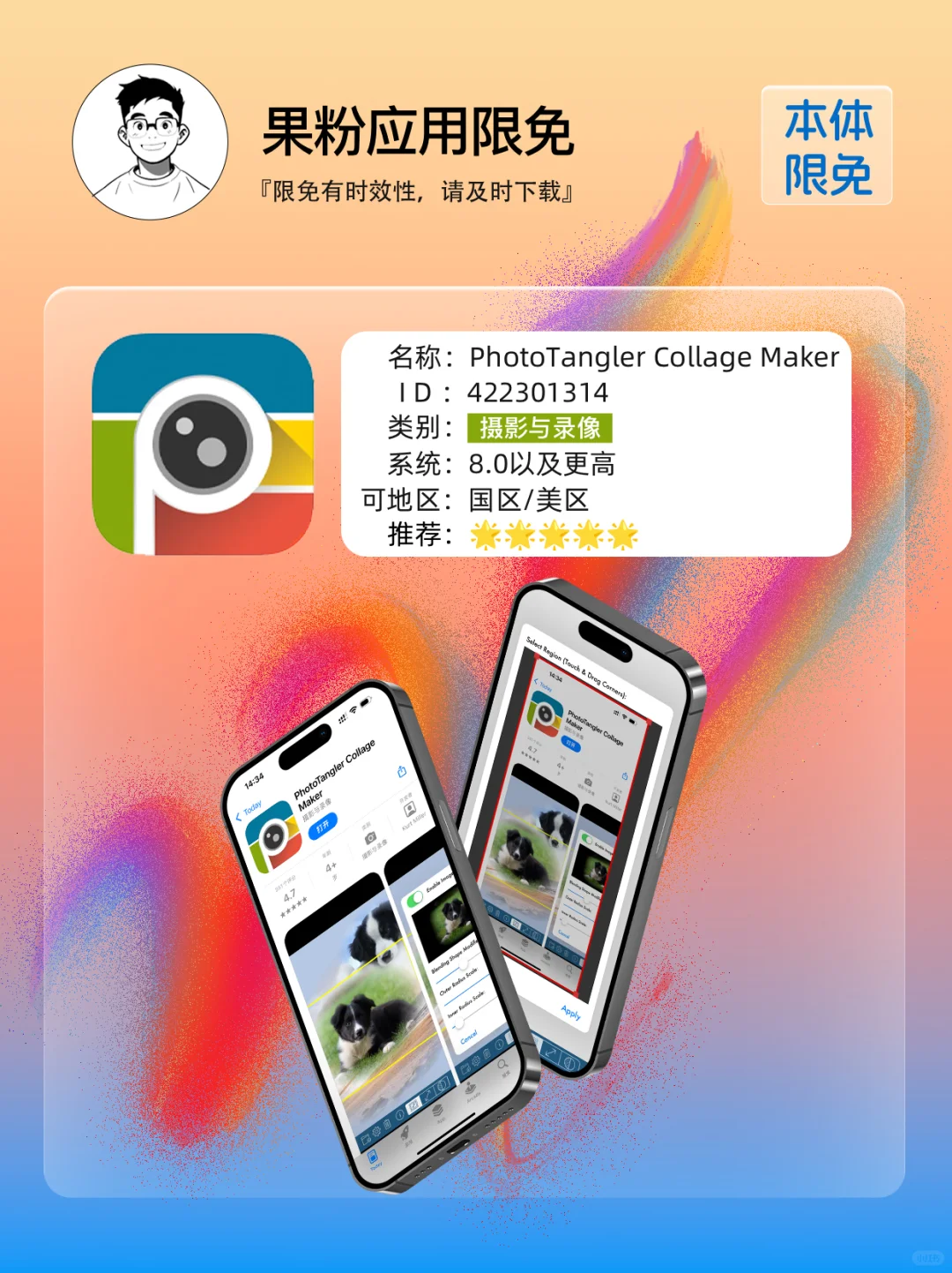 ✨App store今日限免 二📆04.24 - Thurs.✨