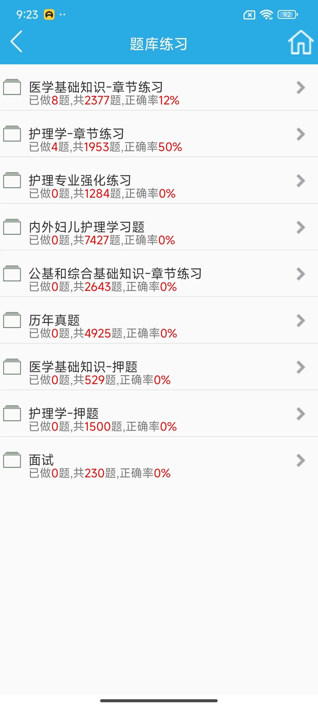 卫健委招聘，感谢这个app，这把赢麻了！