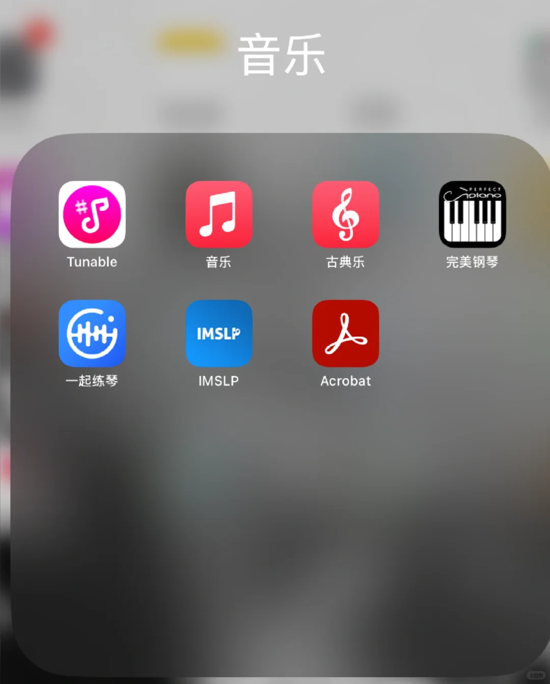 上海音乐学院一些学生的常用软件