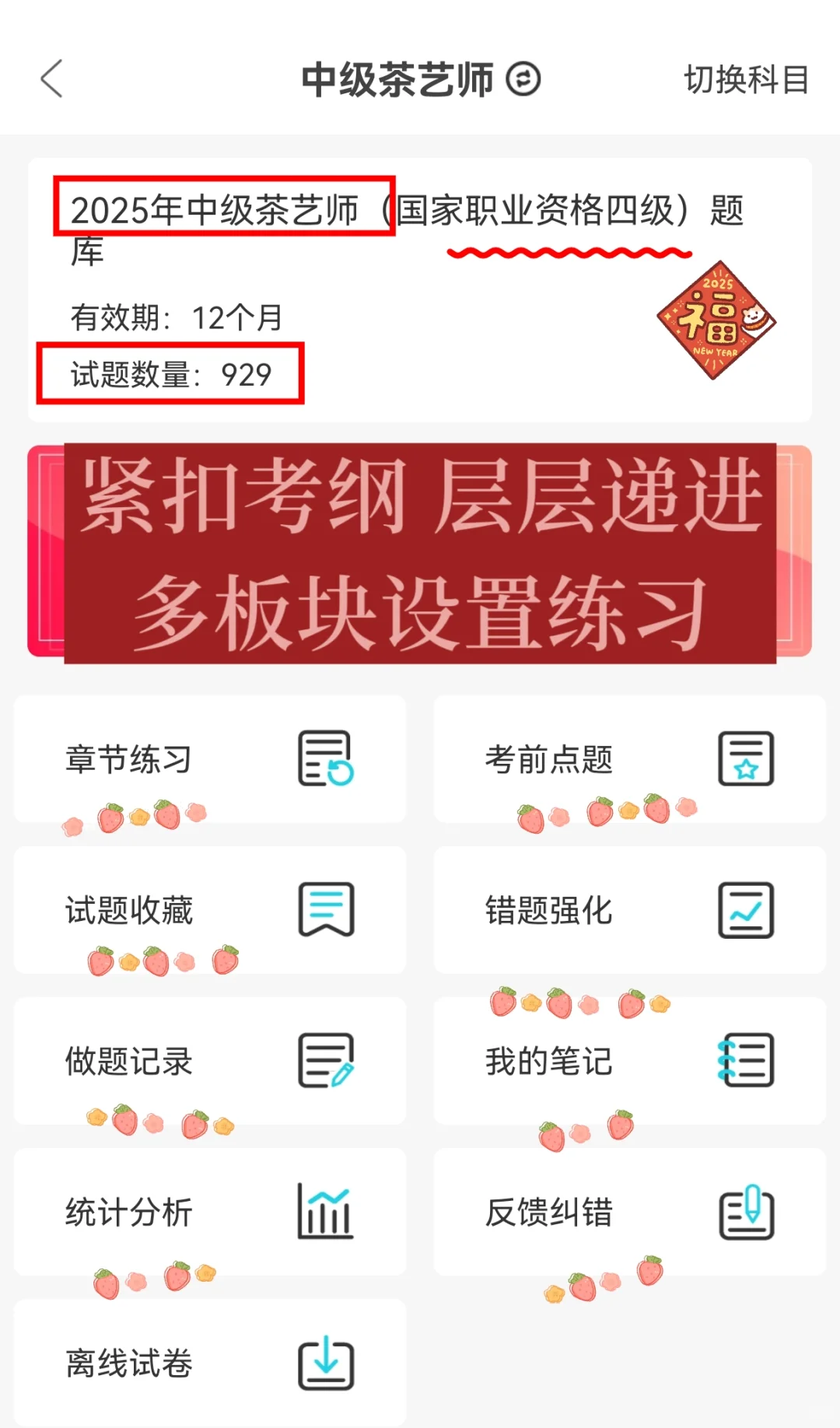 不会吧！还有人不知道这个茶艺师刷题APP