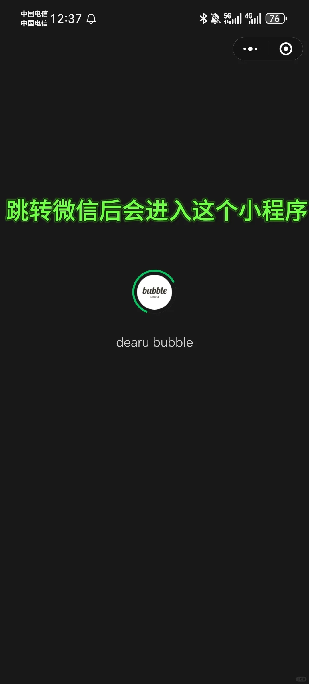 安卓泡泡详细使用+购买教程!!!