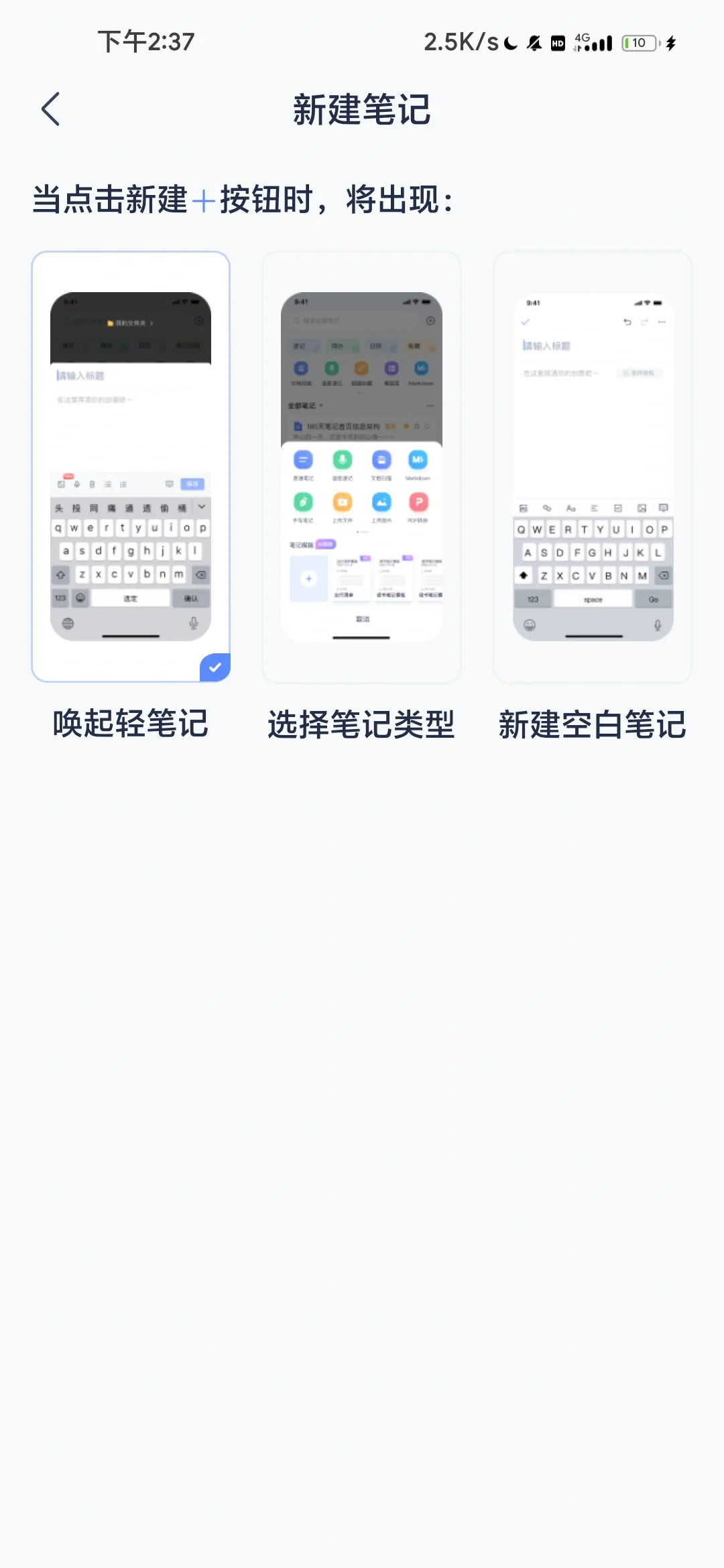 实用的笔记软件推荐!学生党进～