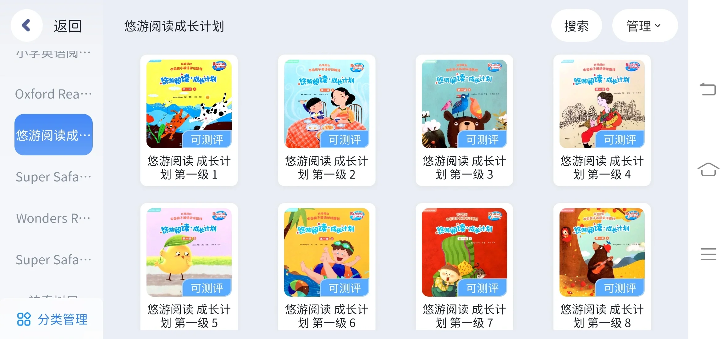 这个APP成功地让我离不开它了