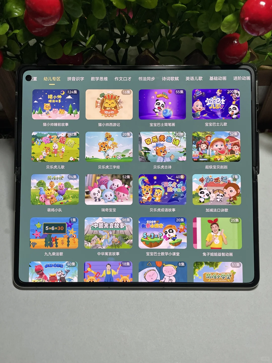 😤😤😤为啥娃一年级了才发现这个。。。无语了