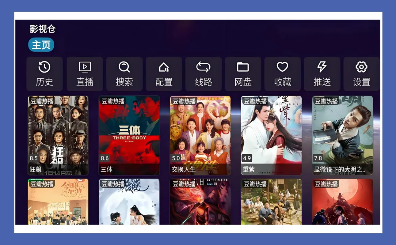 影视仓2025最新配置地址