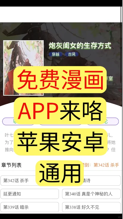 苹果安卓安卓通用的免费漫画app