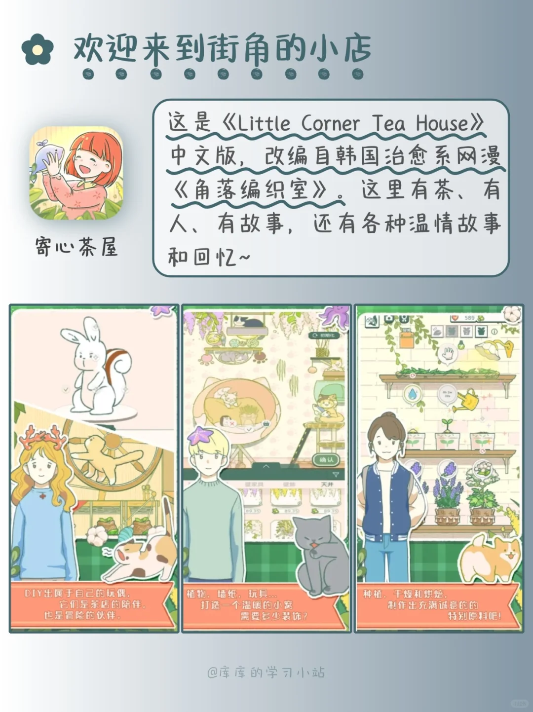 拯救无聊‼️可爱到冒泡的app