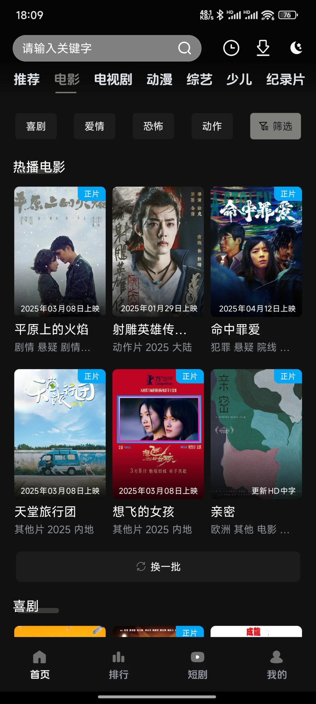 不会还有人没有免费追剧的App吧？