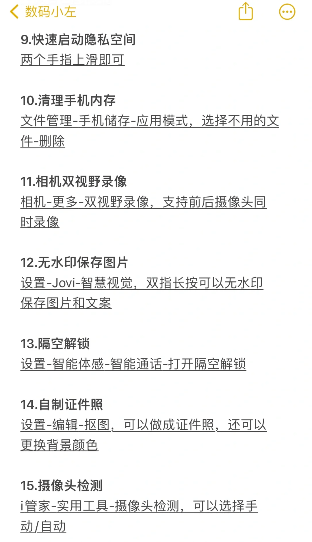 vivo30个隐藏小技巧❗️不会=白买❗️快去试试