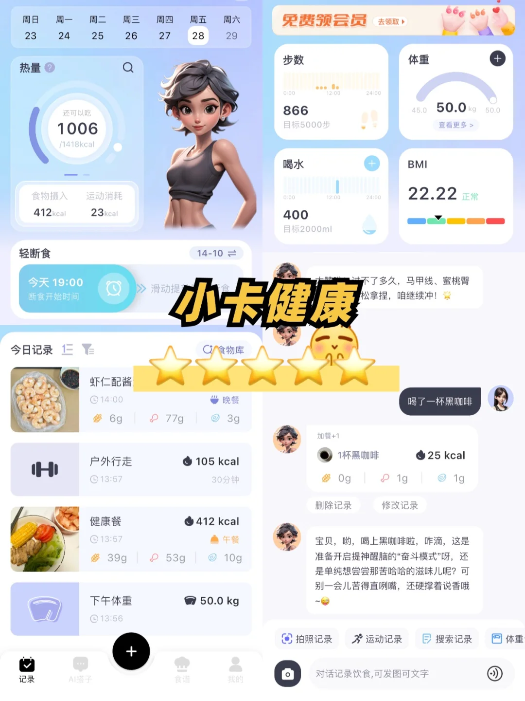测评几款食物热量识别app😎