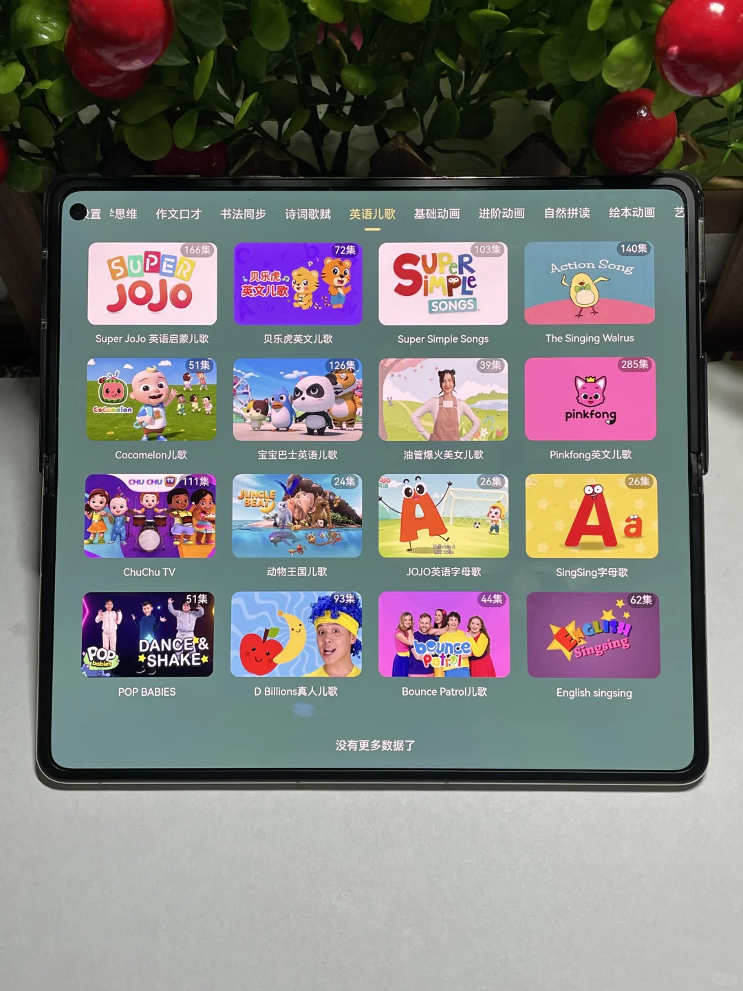 😤😤😤为啥娃一年级了才发现这个。。。无语了