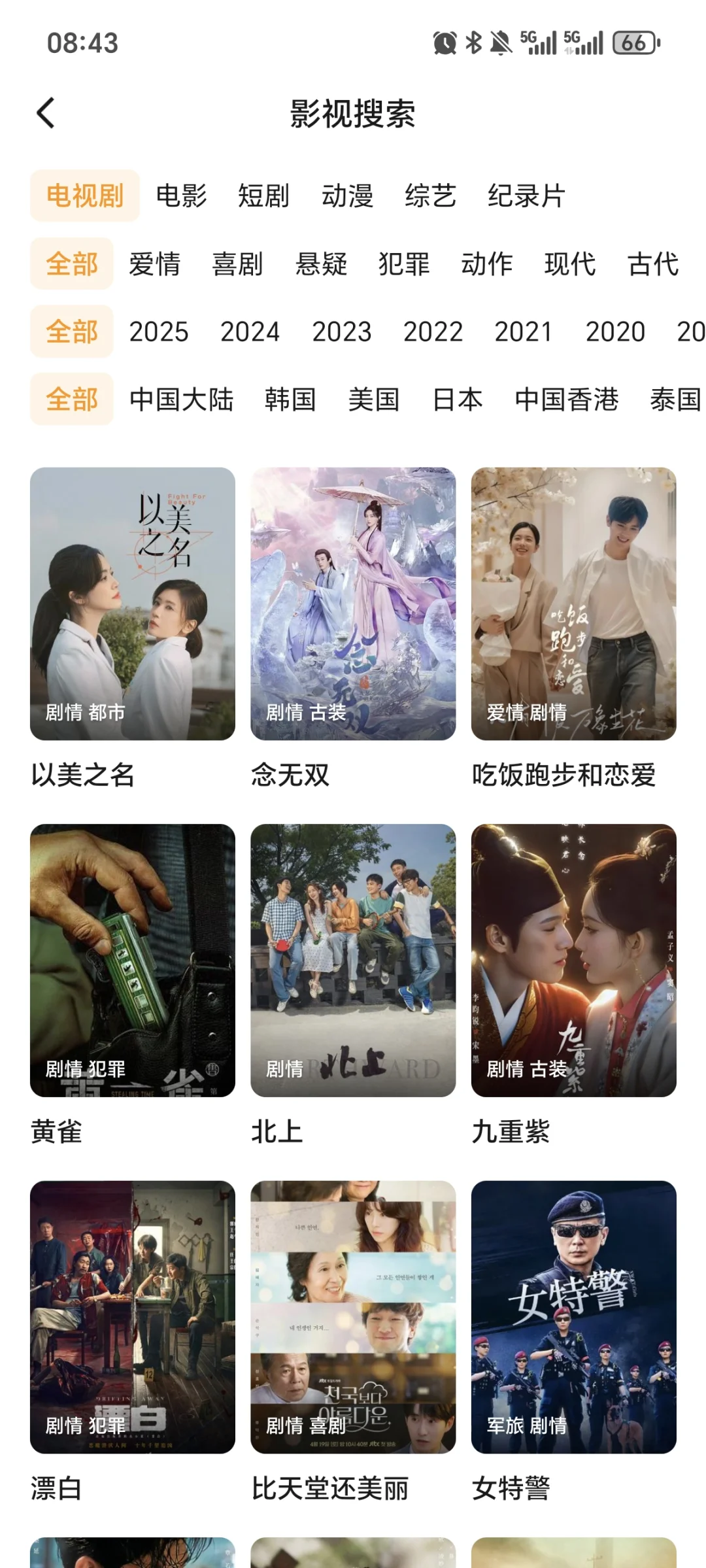 三无追剧神器｜无广告｜高清弹幕｜免费真香