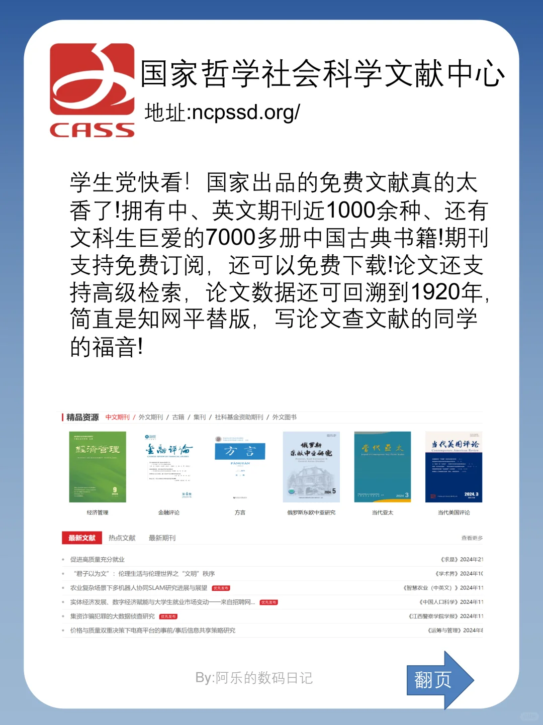 太绝啦🔥国家出品的免费神器，个个封神❗️