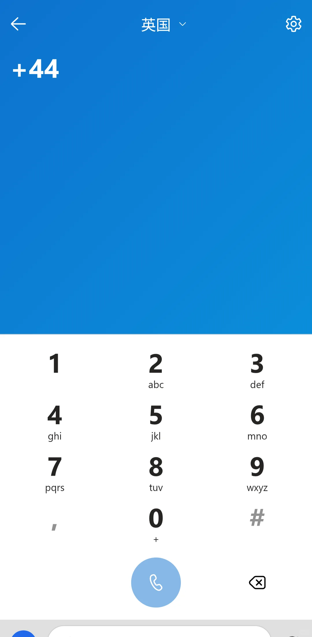安卓手机版Skype转移teams与Skype拨号