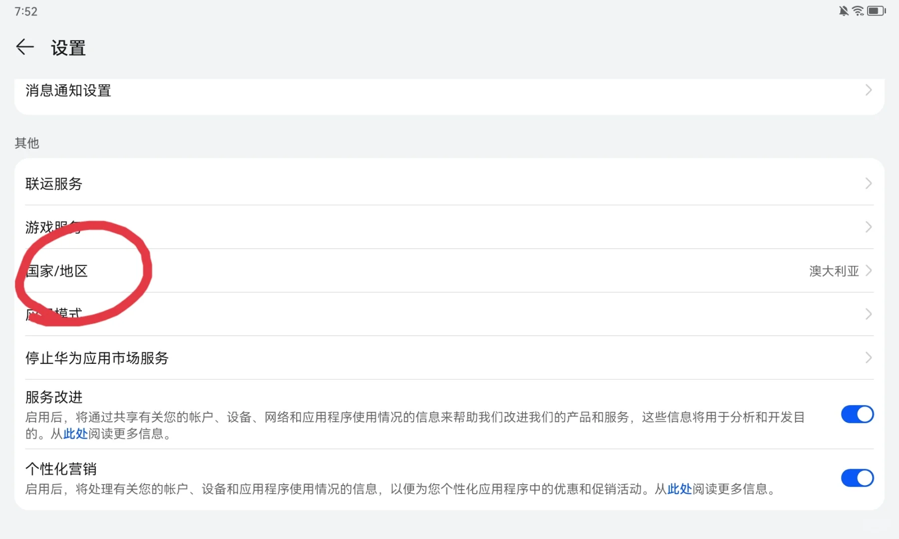 安卓平板也可以玩免费的沙威玛！！