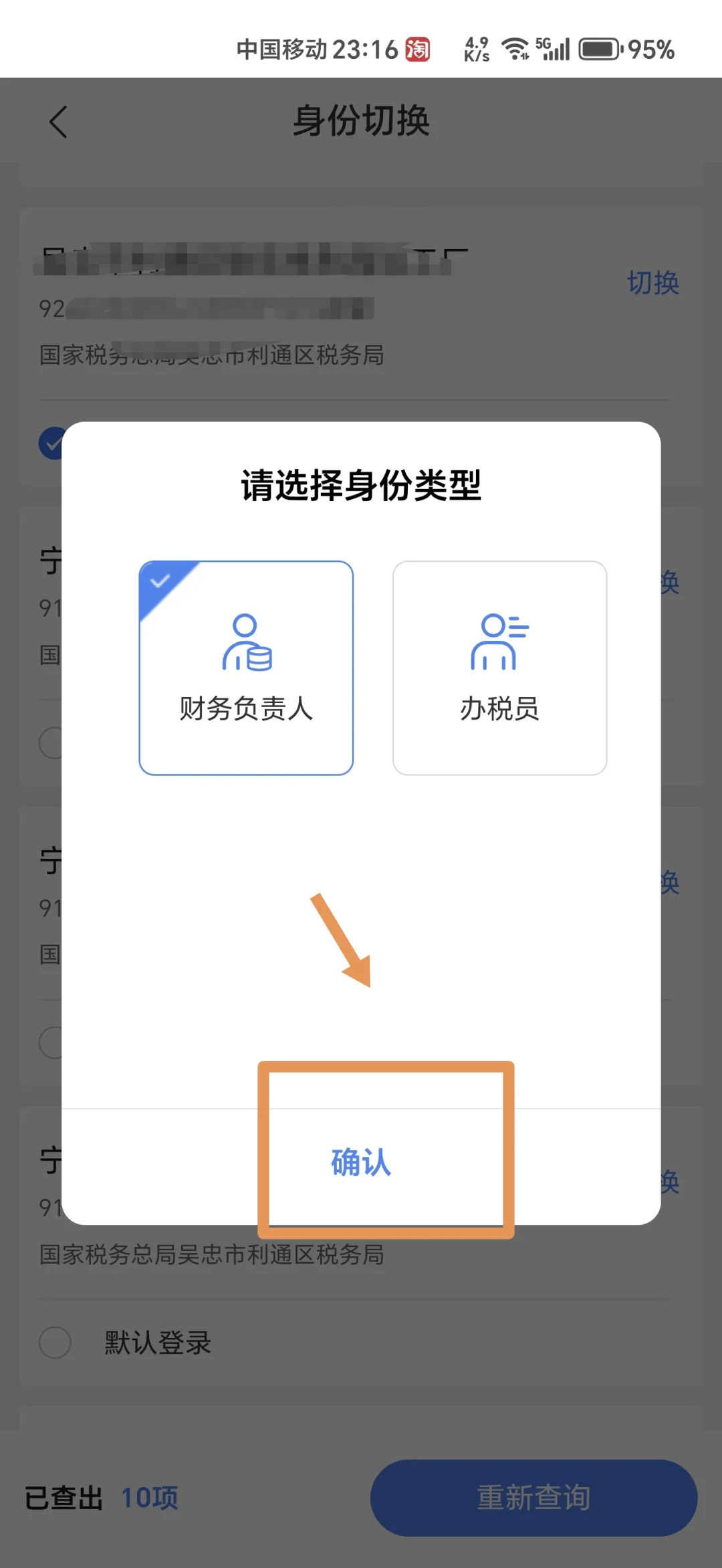 🔥家人们谁懂！手机 APP 就能轻松开发票