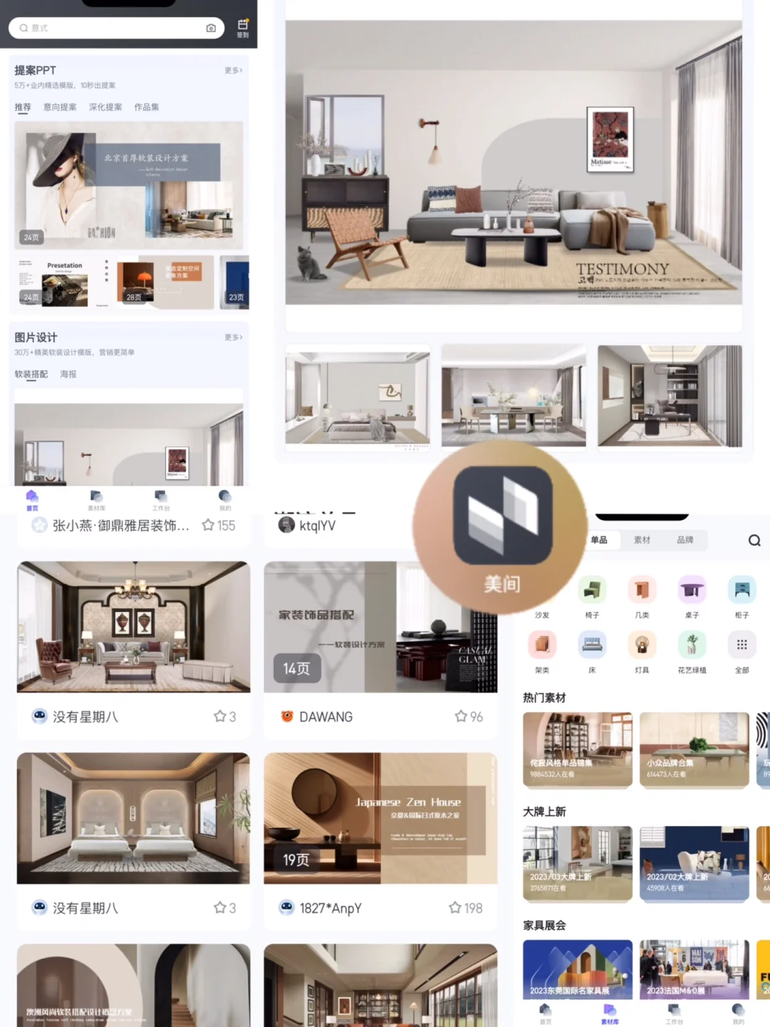 每个装修人必备的9个app