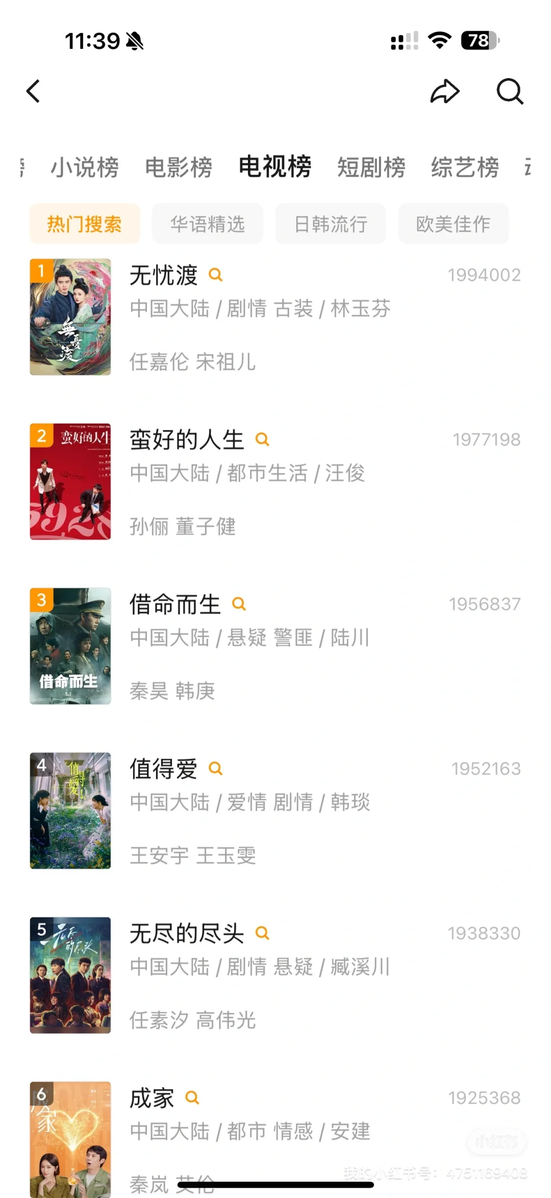 gratuito追剧app!🔥🔥🔥