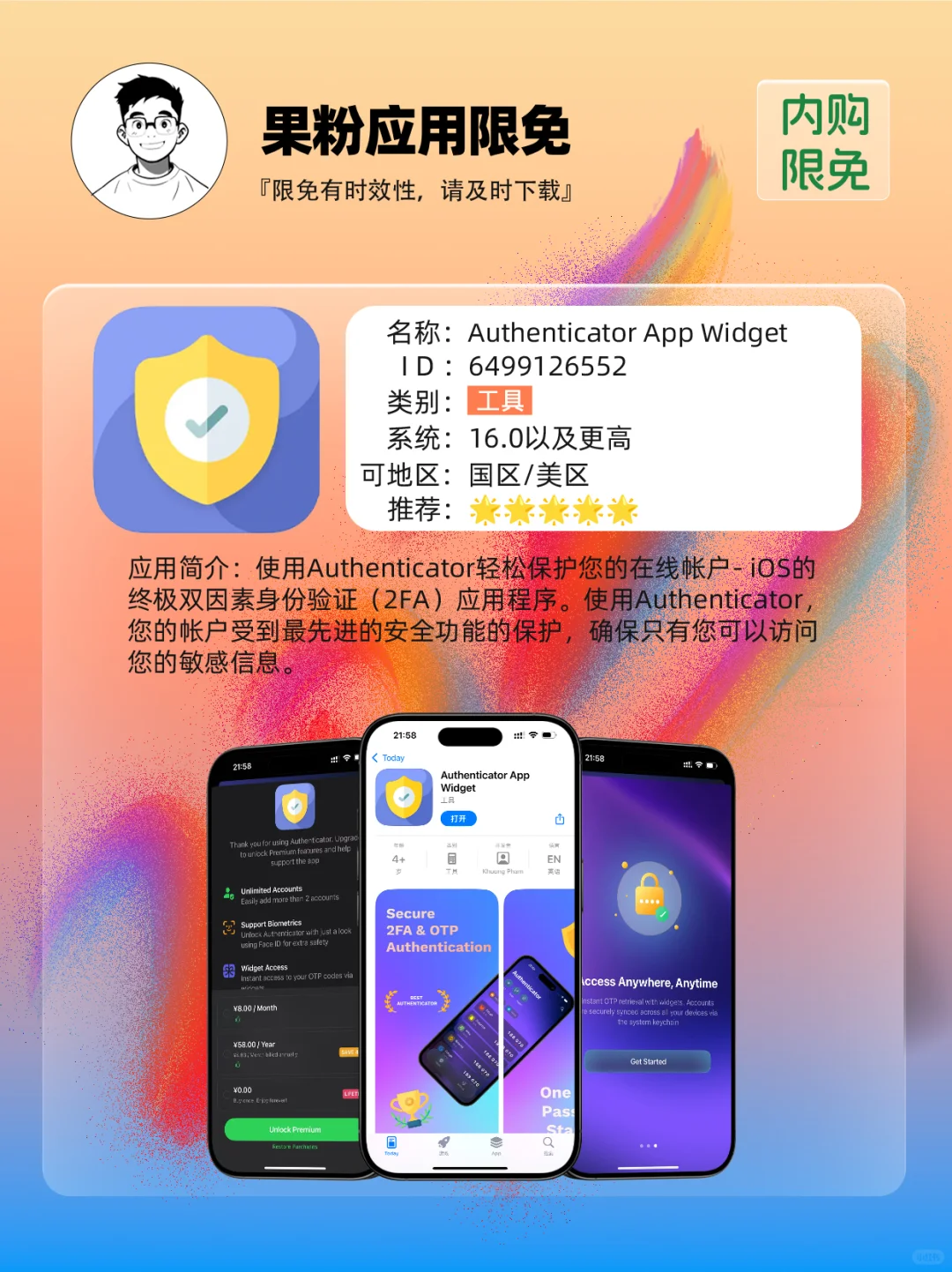 ✨App store今日限免📆04.23 - Wed.✨