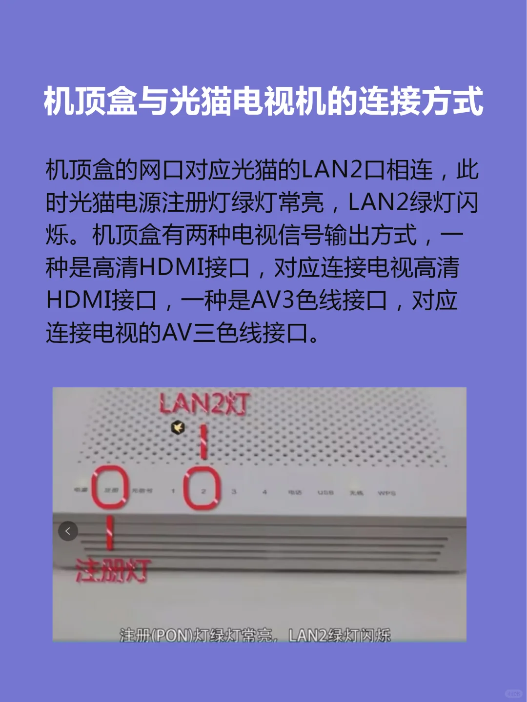 智能电视怎么链接机顶盒