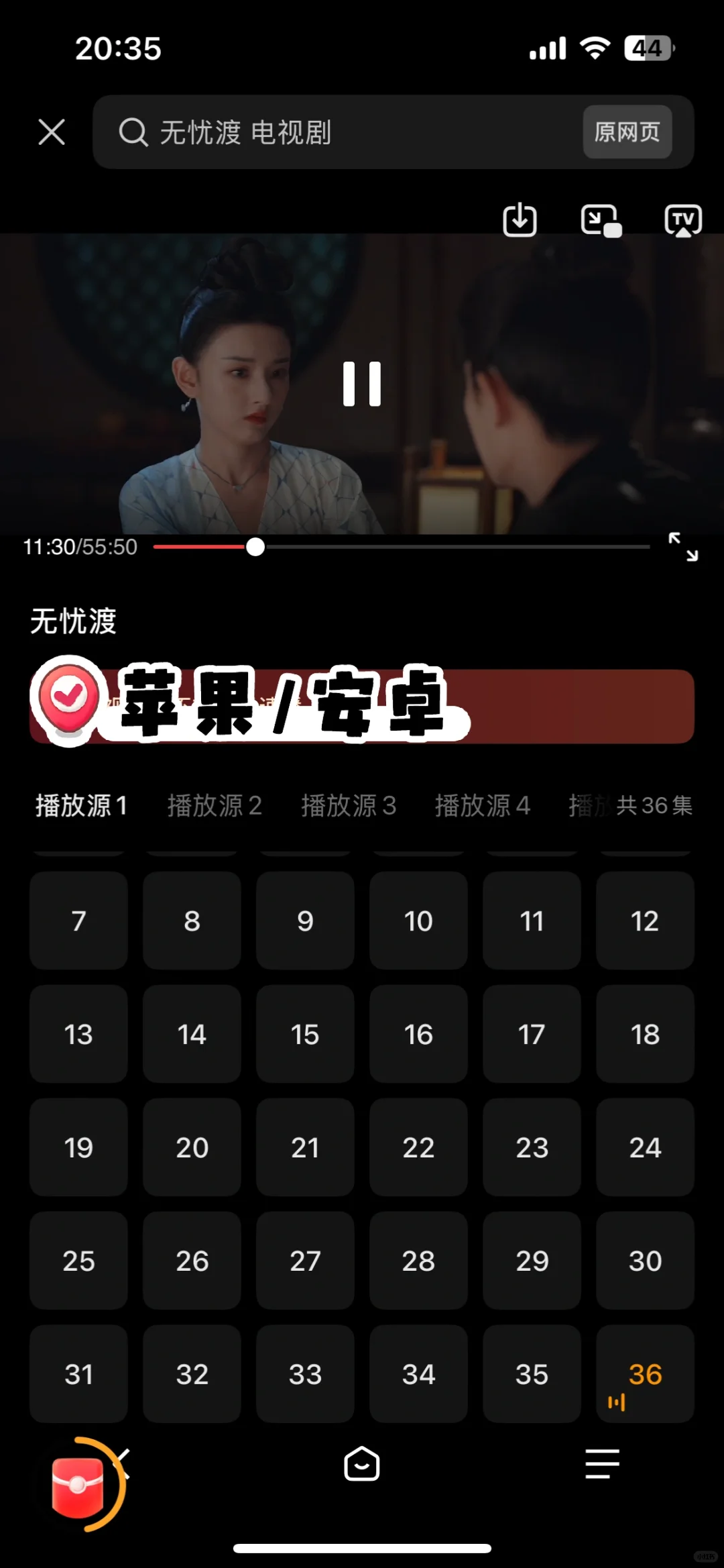 免费追剧app，苹果/安卓都可❗️