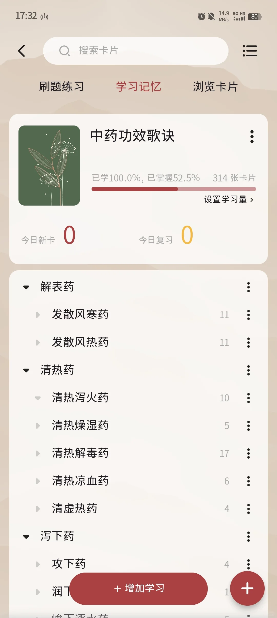 超好用的记忆软件anymo