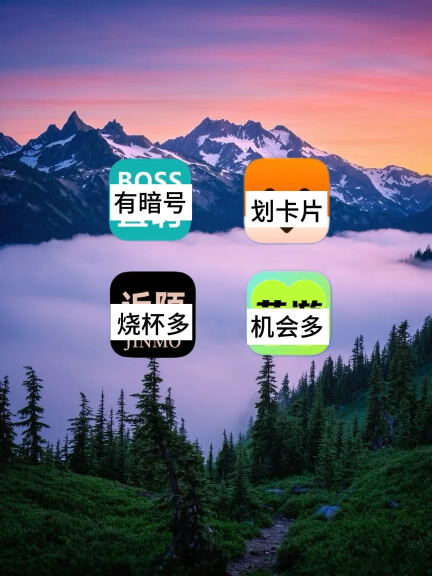 小众社交软件使用分享～