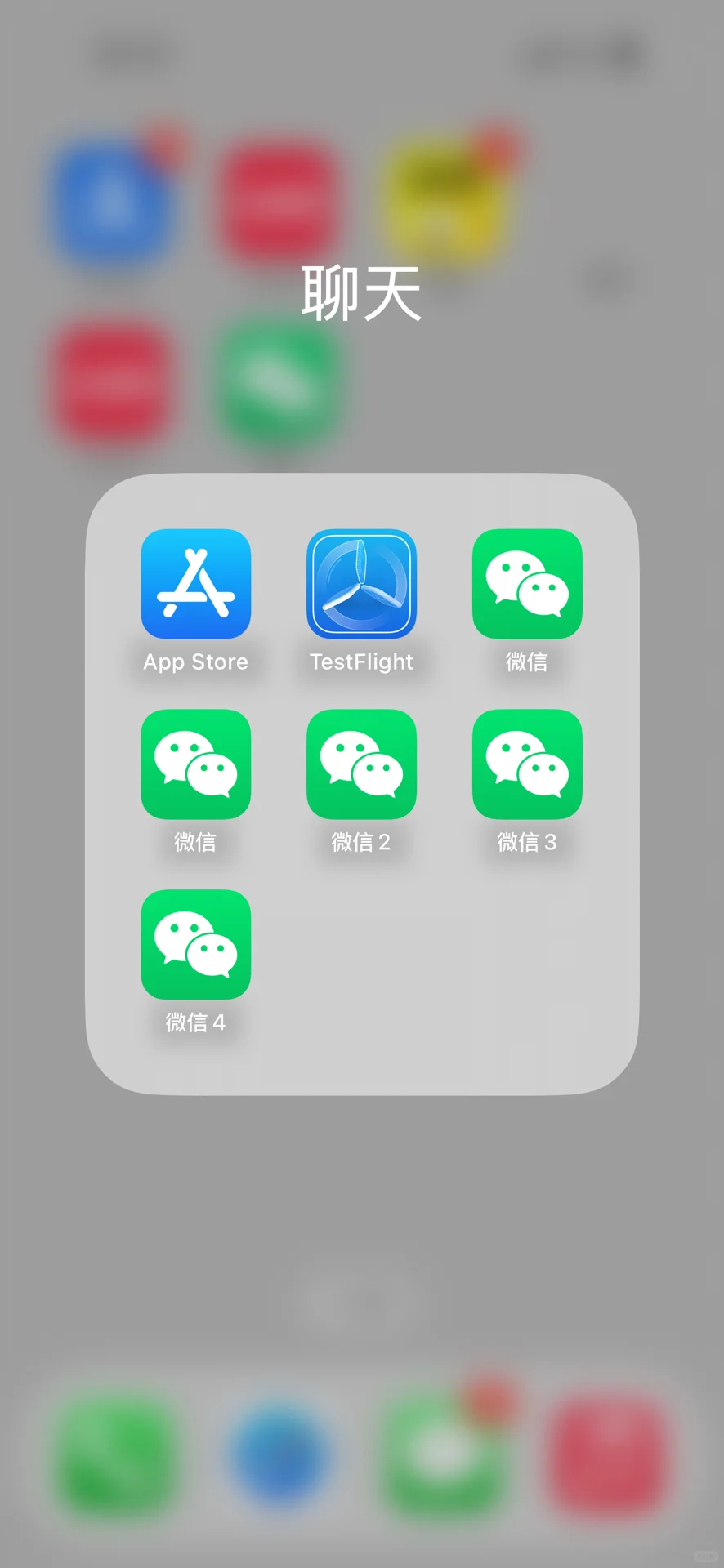 🍎微信终于可以分身了！