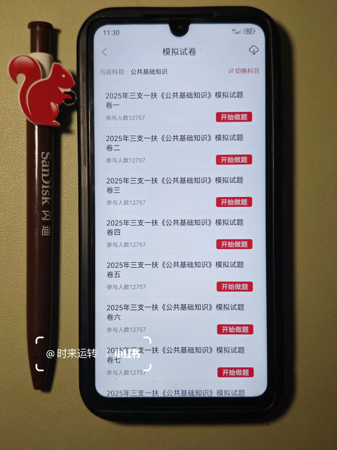 25三支一扶，🔒住这个贼好用的app