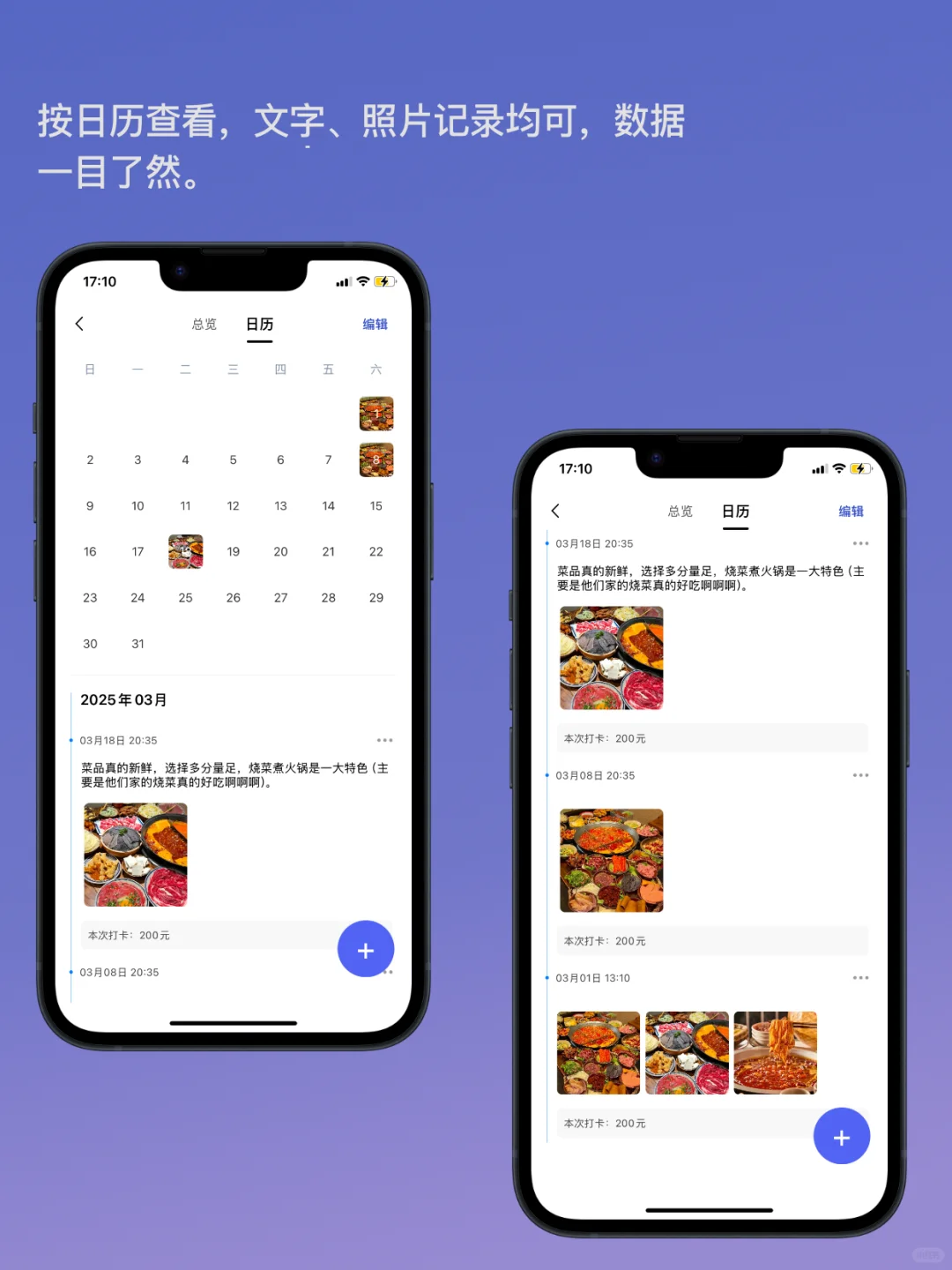 启奏陛下，微臣开发了一款全能型App