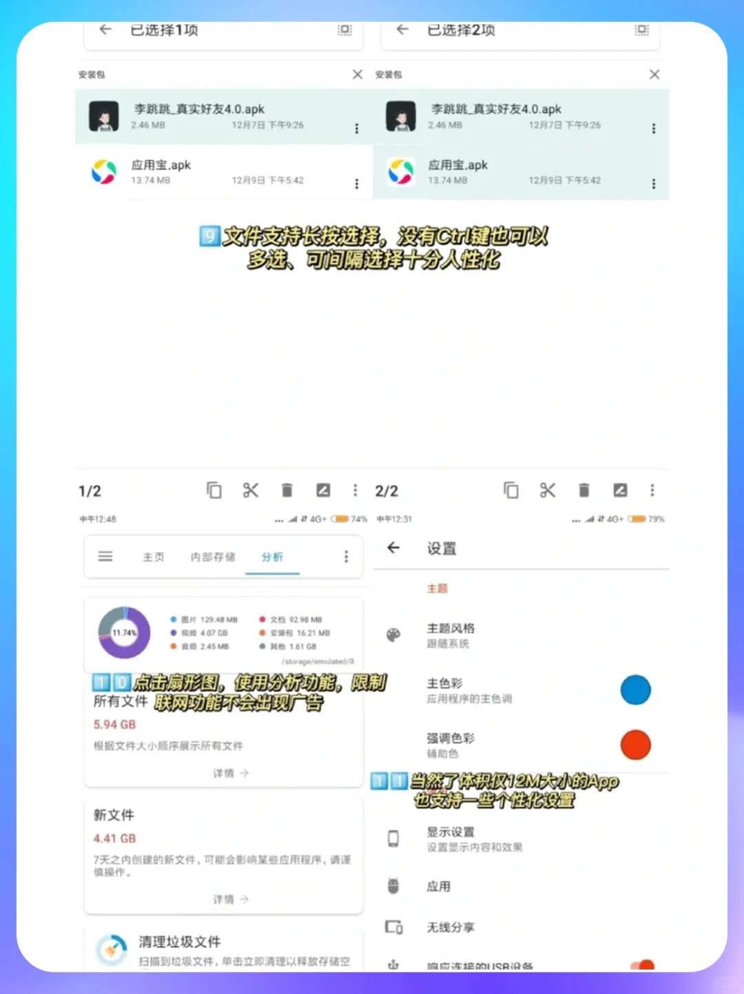 手机办公神器|体积小功能多吊打自带功能