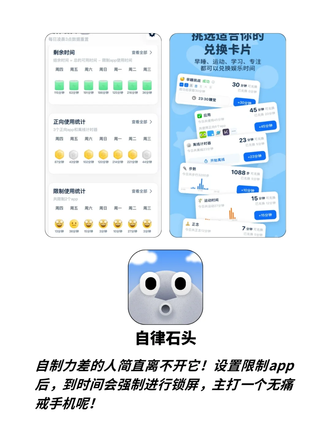 做更厉害的人‼️打工人摆烂自救app合集