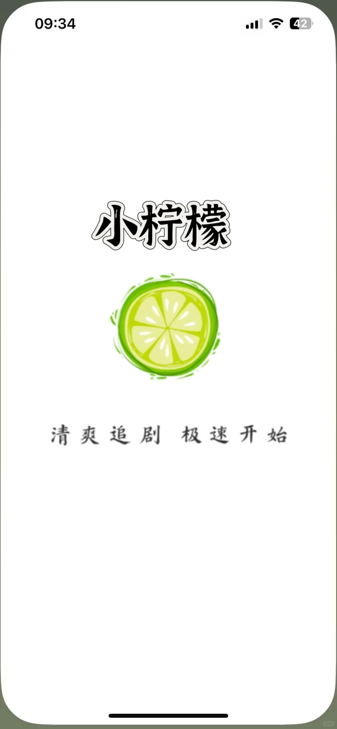 追剧不求人。免费追剧app