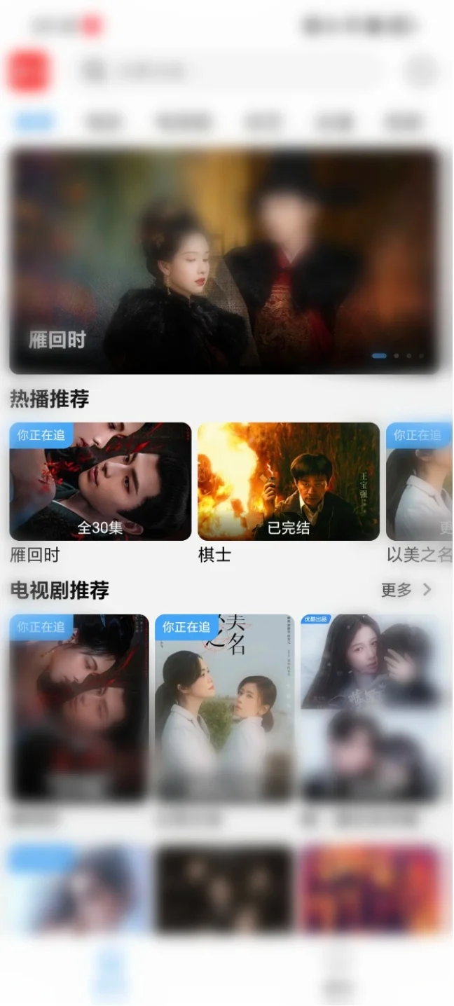 追剧党必备的免费追剧软件、追剧App谁还不