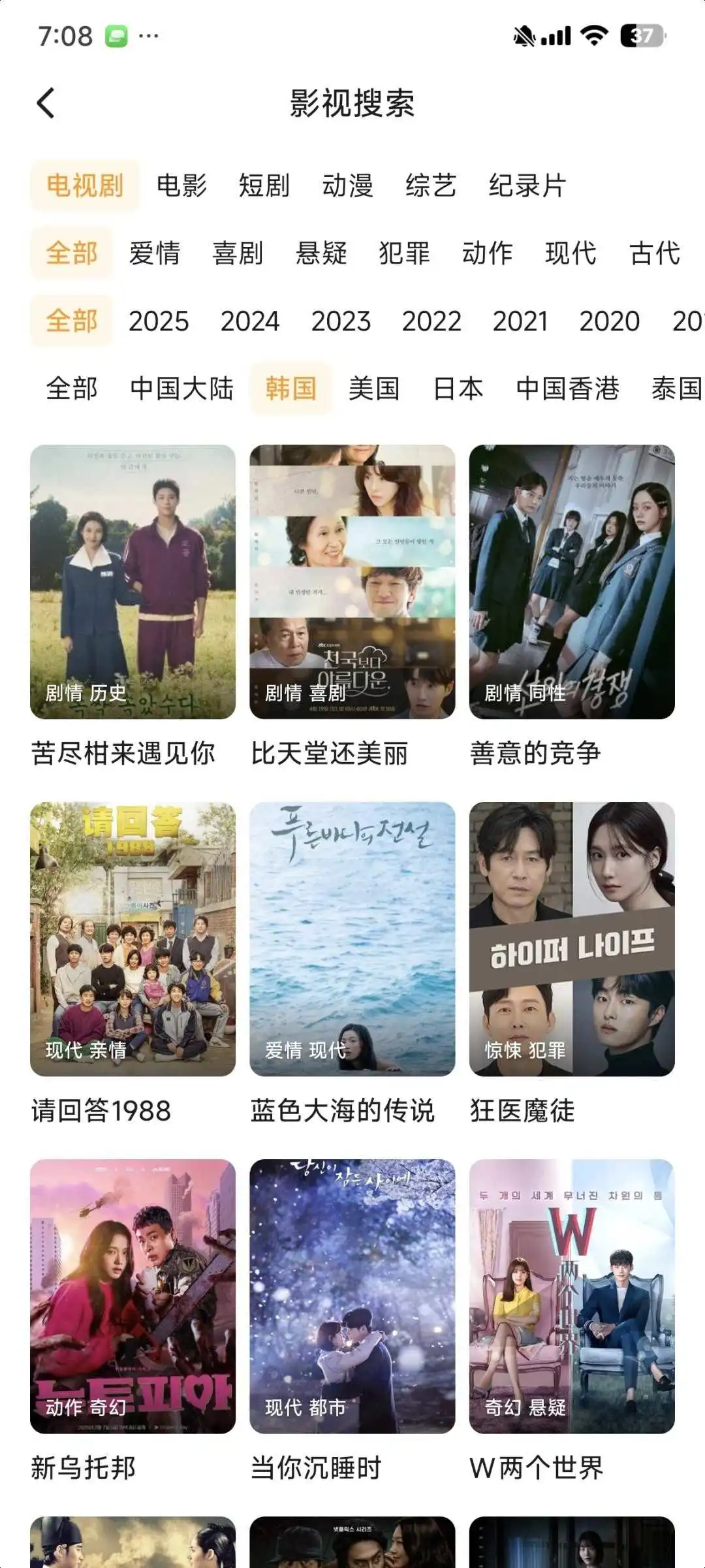 无广追剧|免费看剧神器推荐