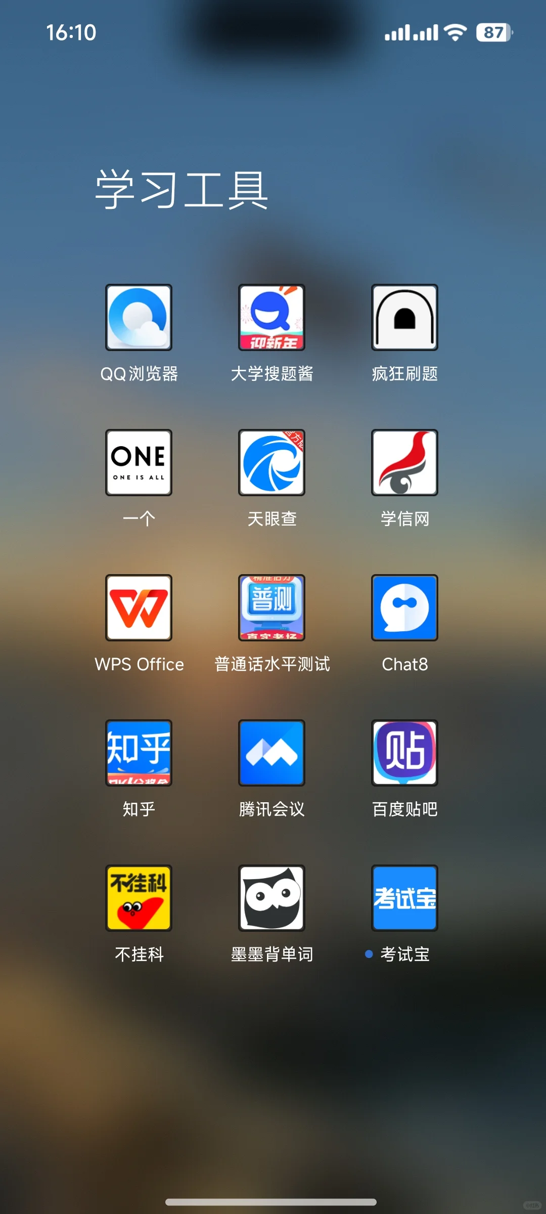 大学生实用软件推荐［手机软件2.0］