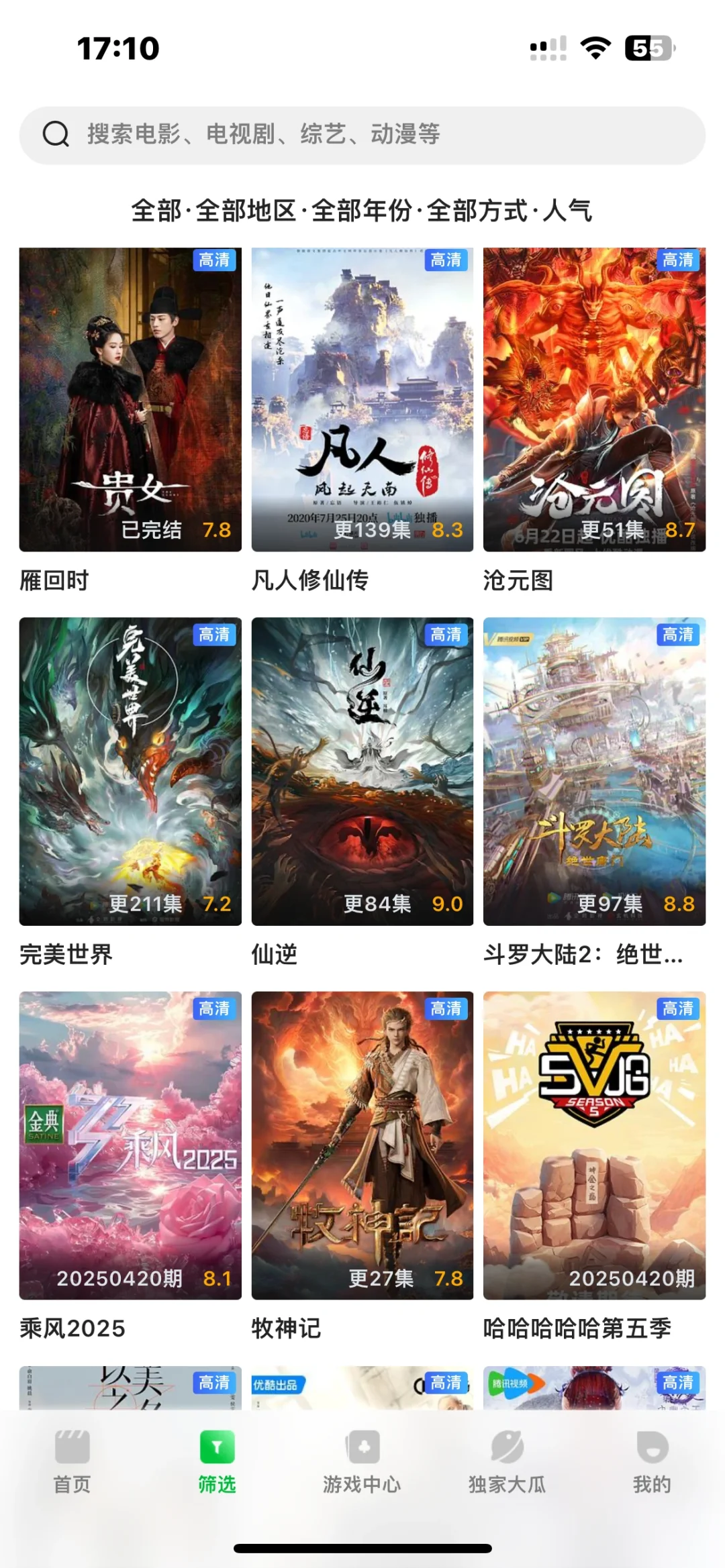 追剧党闭眼冲啊…啊🙀是真好用更新太快了