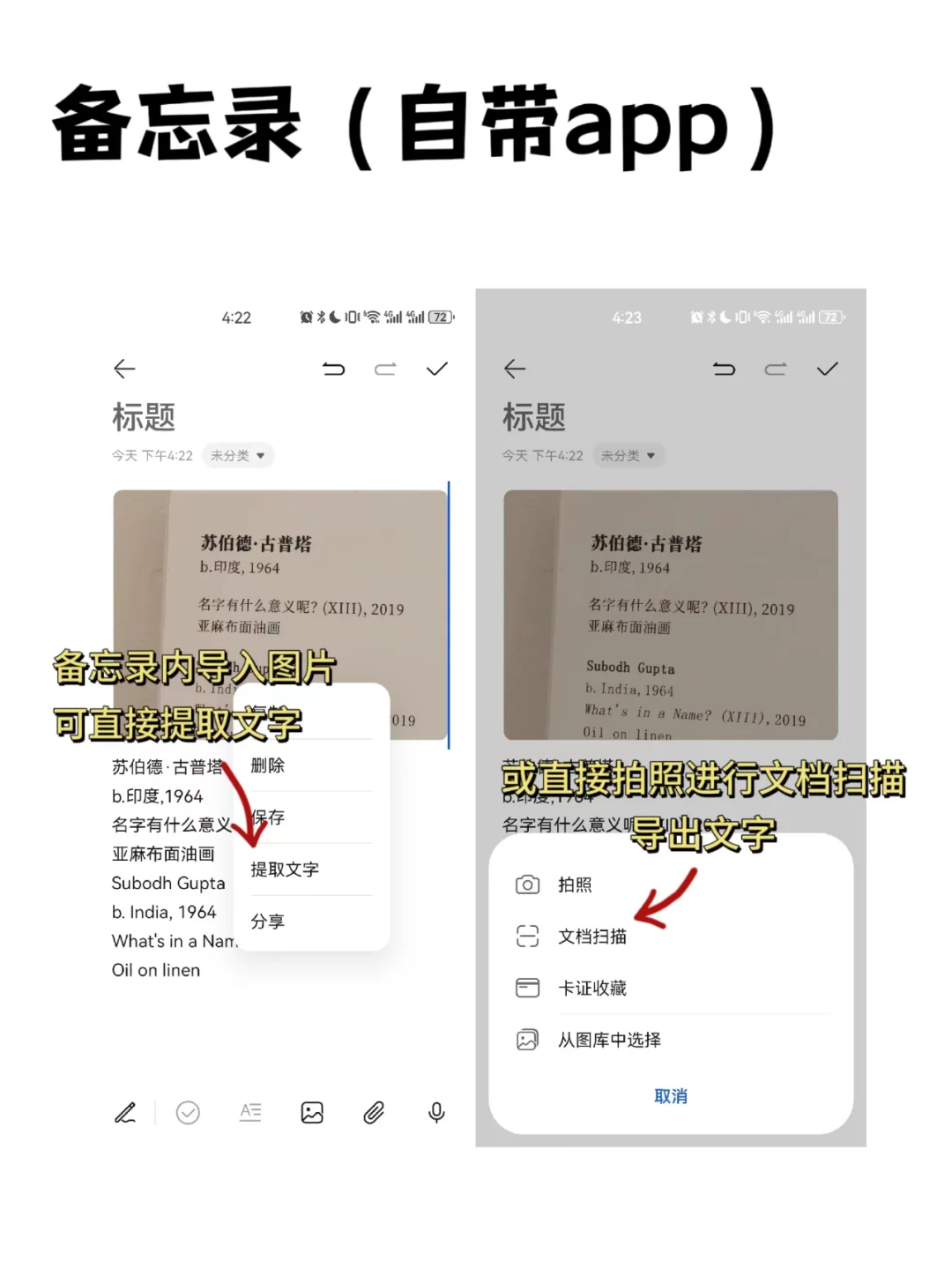 用了这么久的华为，你不知道这些隐藏功能？