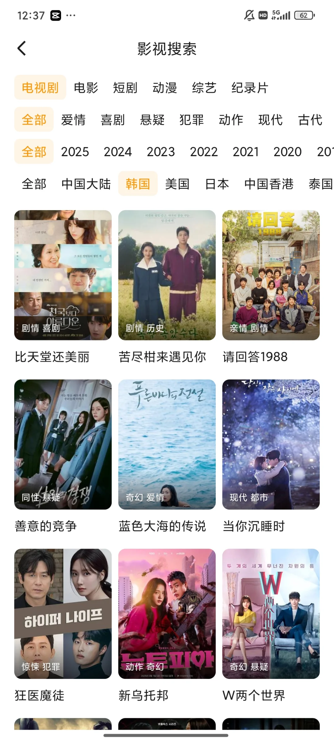 爱不释手的追剧软件,绝了🌹安利安利🌹