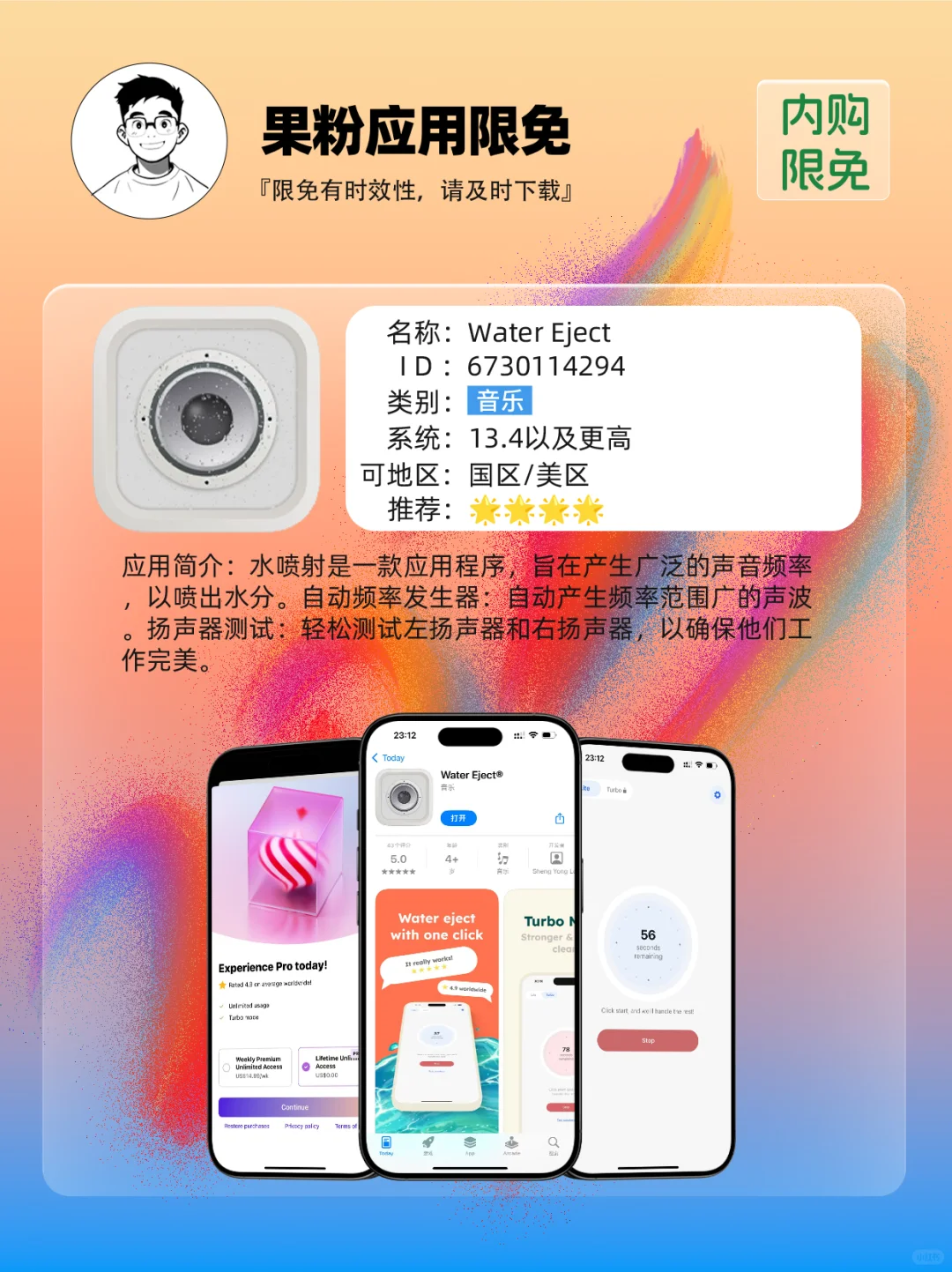 ✨App store今日限免📆04.23 - Wed.✨