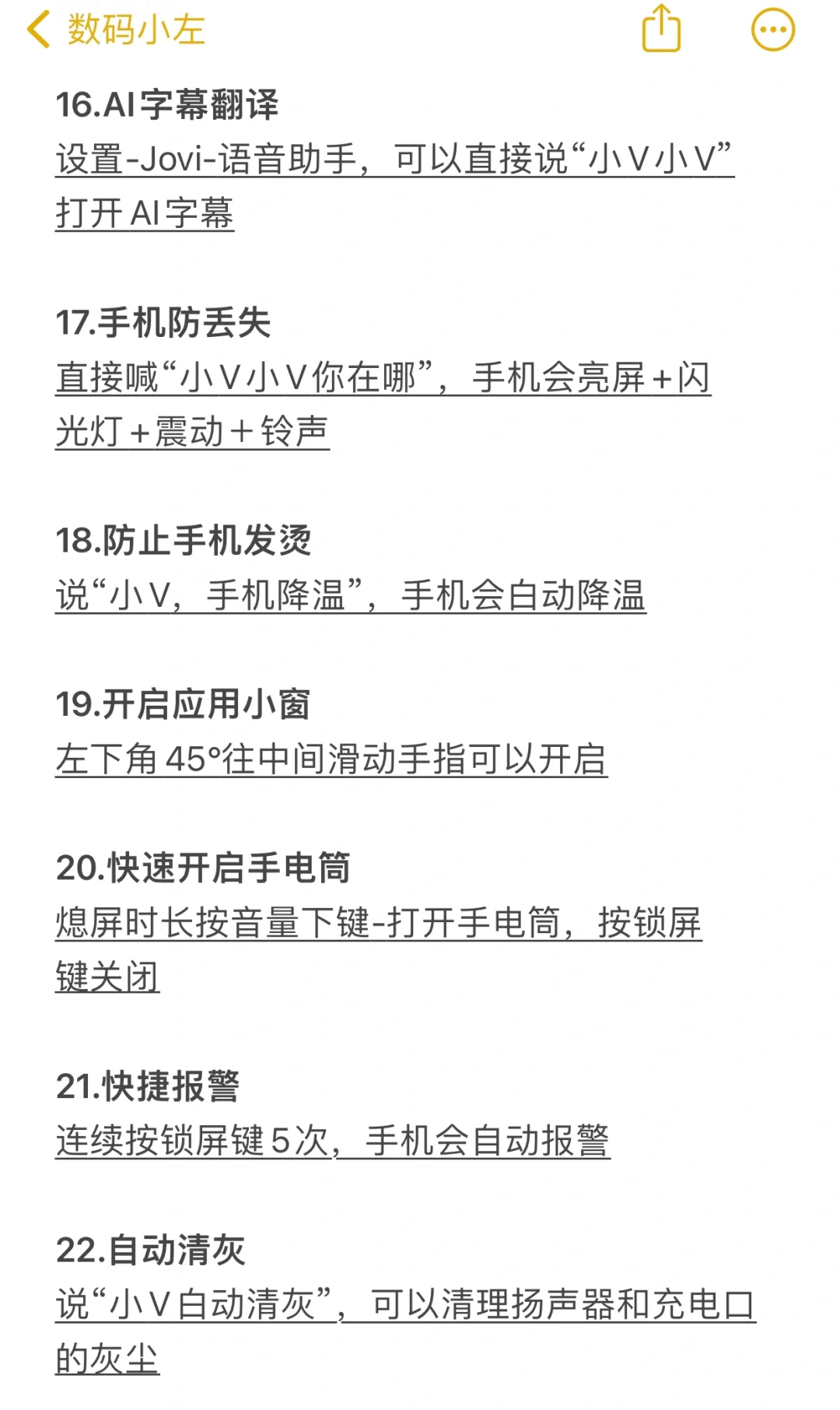 vivo30个隐藏小技巧❗️不会=白买❗️快去试试