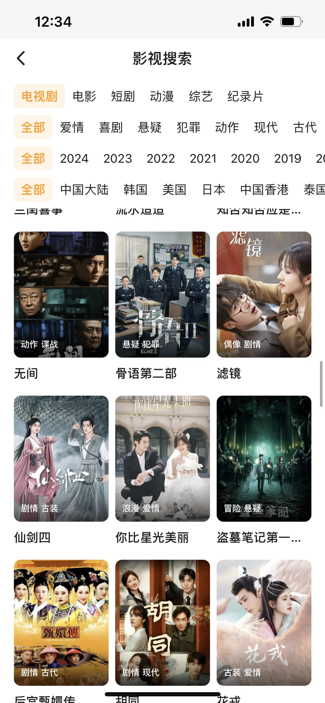 ios 安卓 平板的免费追剧APP