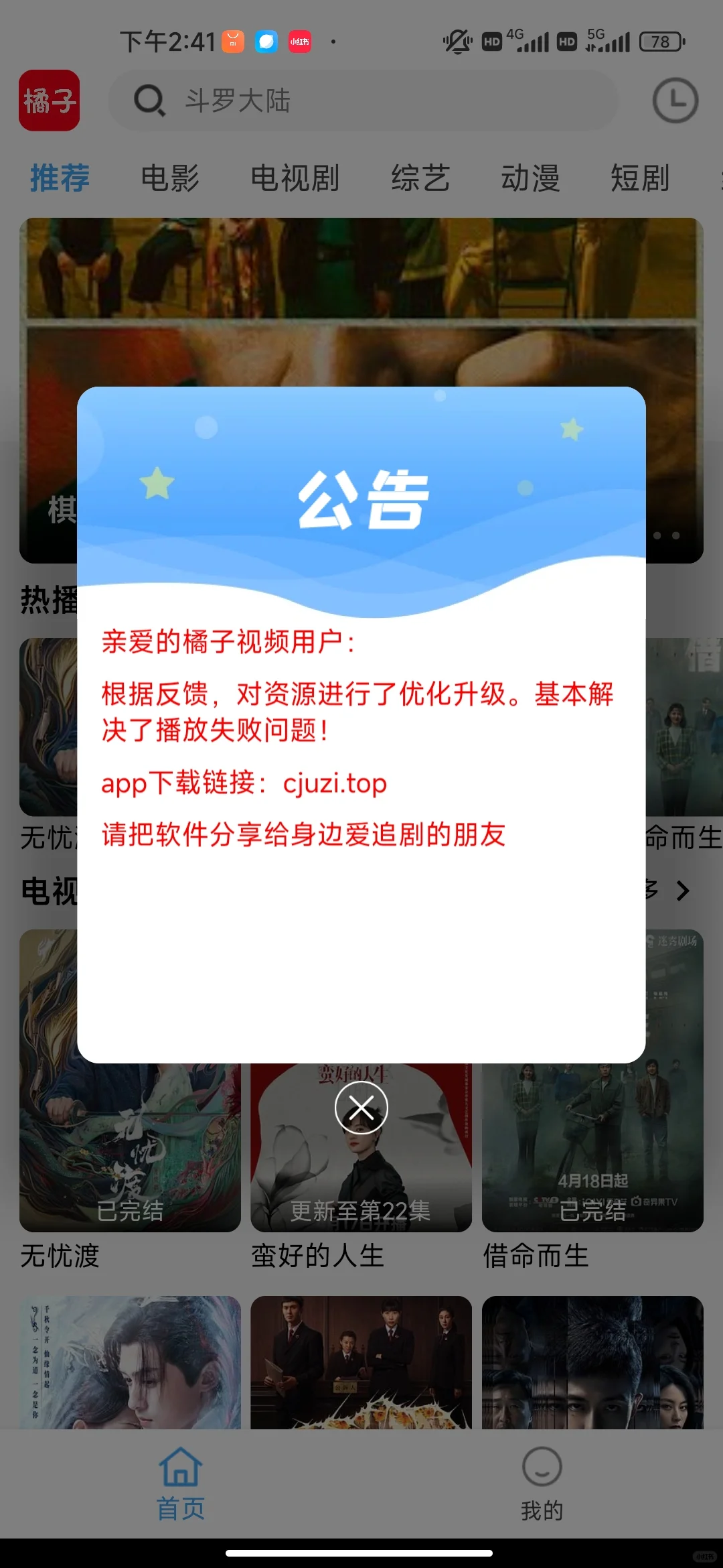 橘子视频更新安装包啦，姐姐们，快来拿