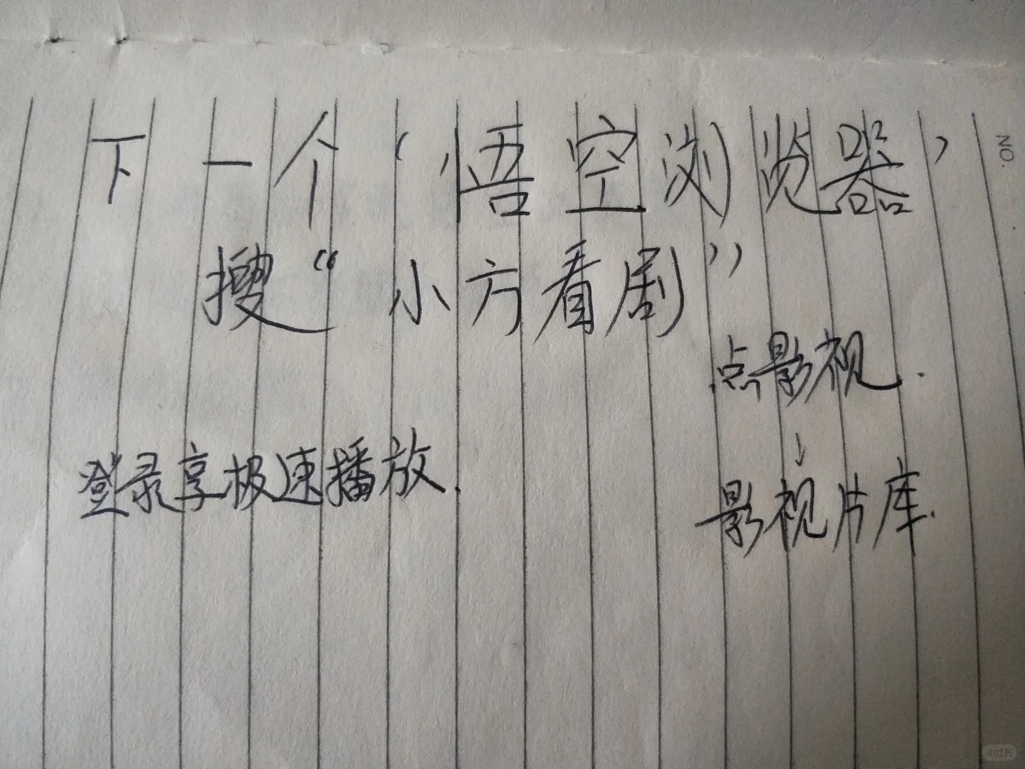 宝藏看剧app 纯分享