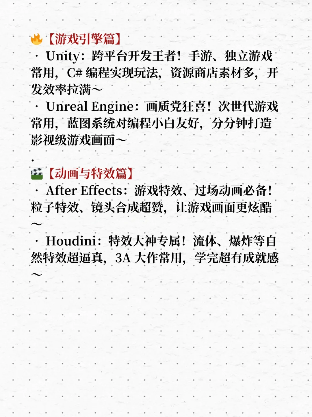 游戏设计必学软件大揭秘！
