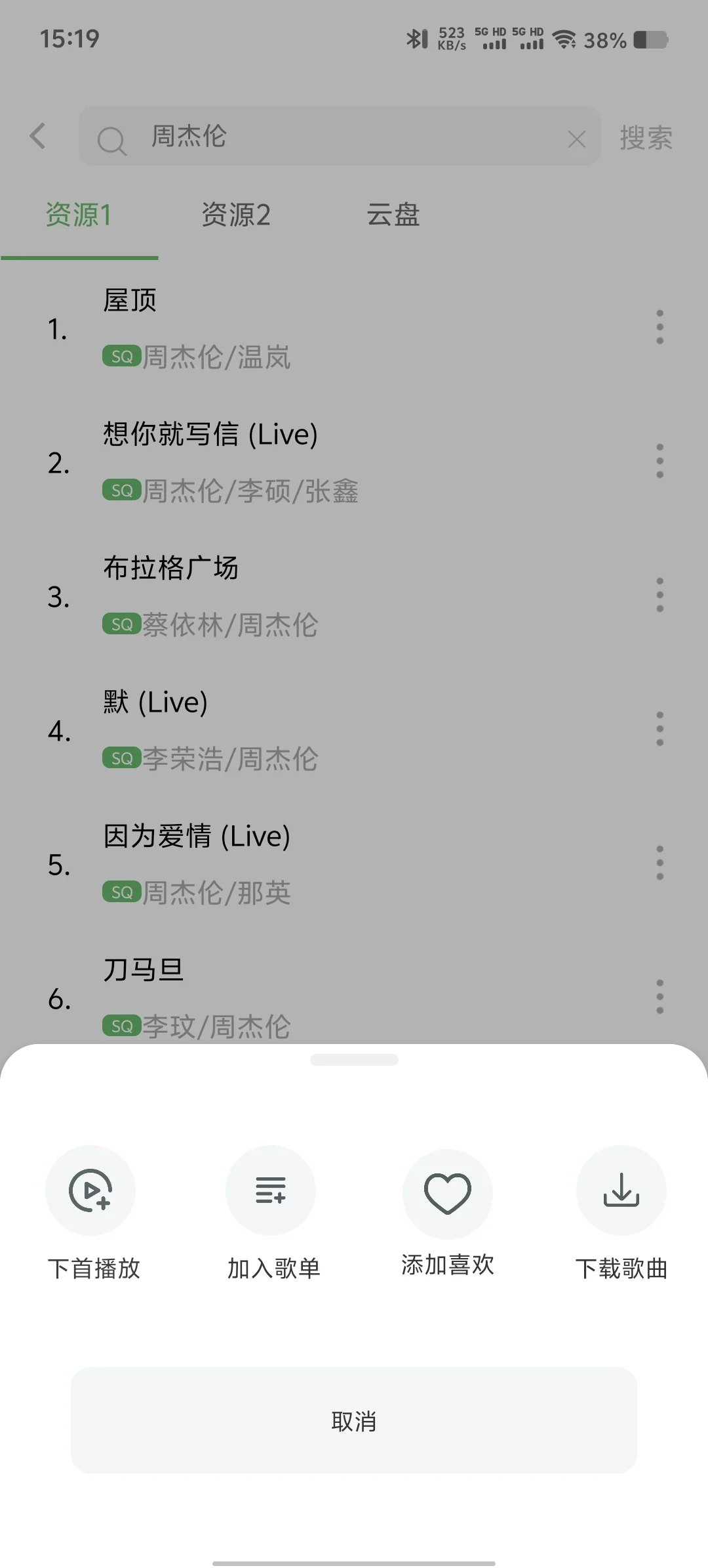 听歌就用它！全网歌曲免费听，可导入歌单！